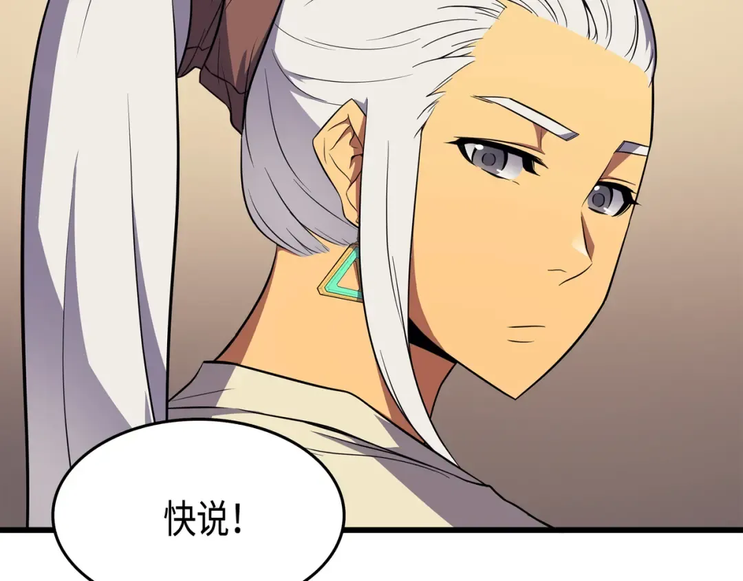 第52话 阿勒托斯 第46页