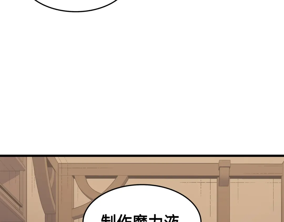 第52话 阿勒托斯 第47页
