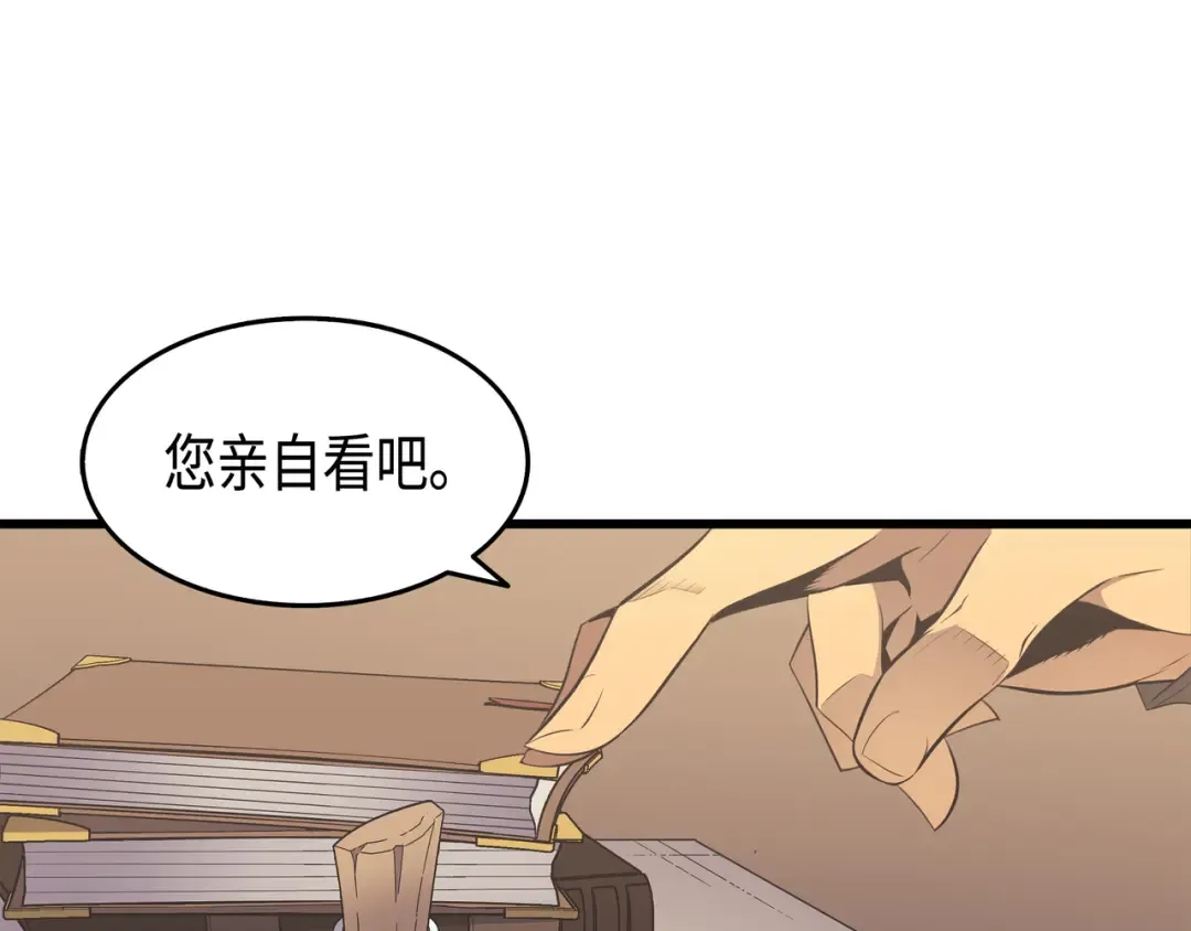 第52话 阿勒托斯 第54页