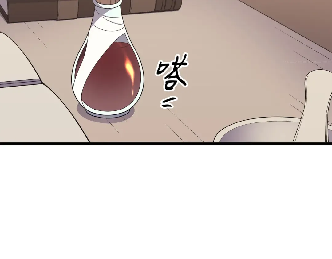 第52话 阿勒托斯 第55页