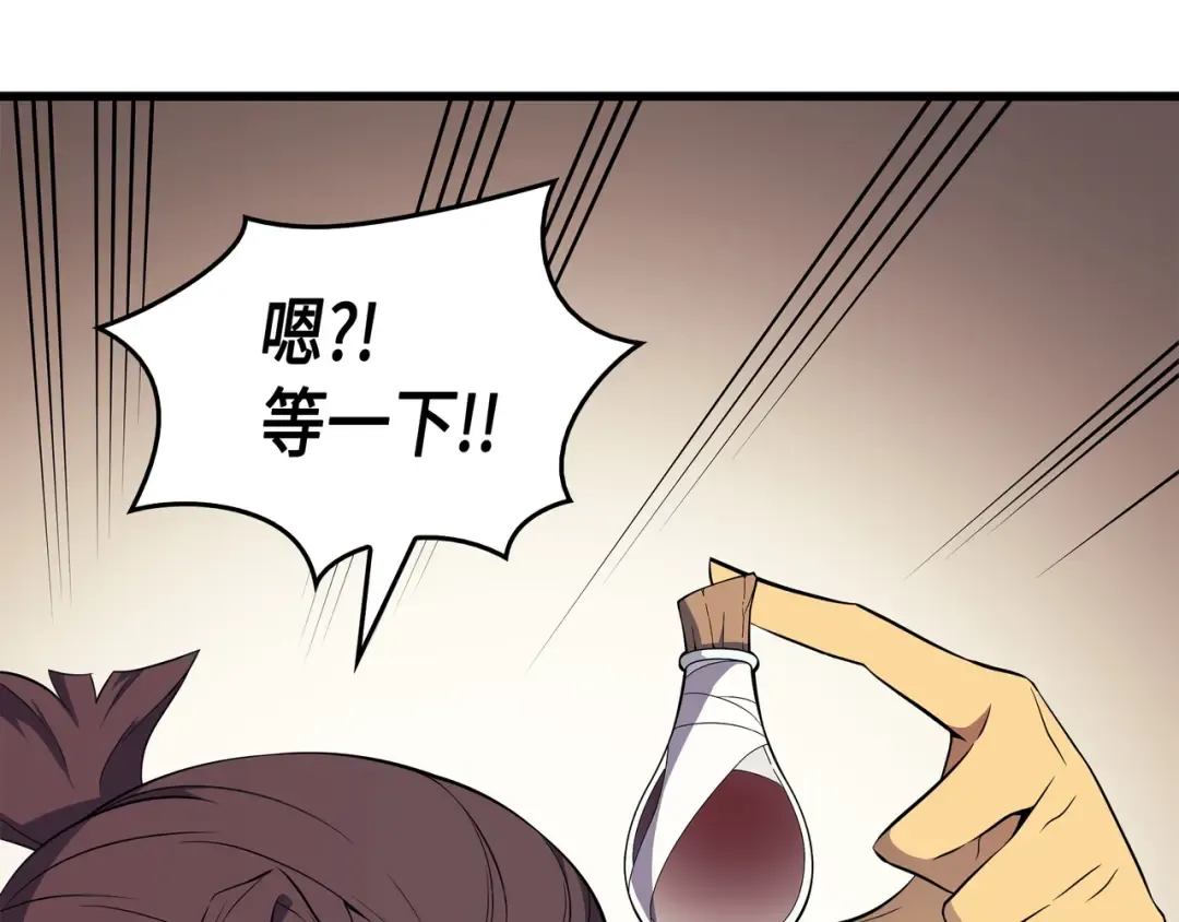 第52话 阿勒托斯 第59页