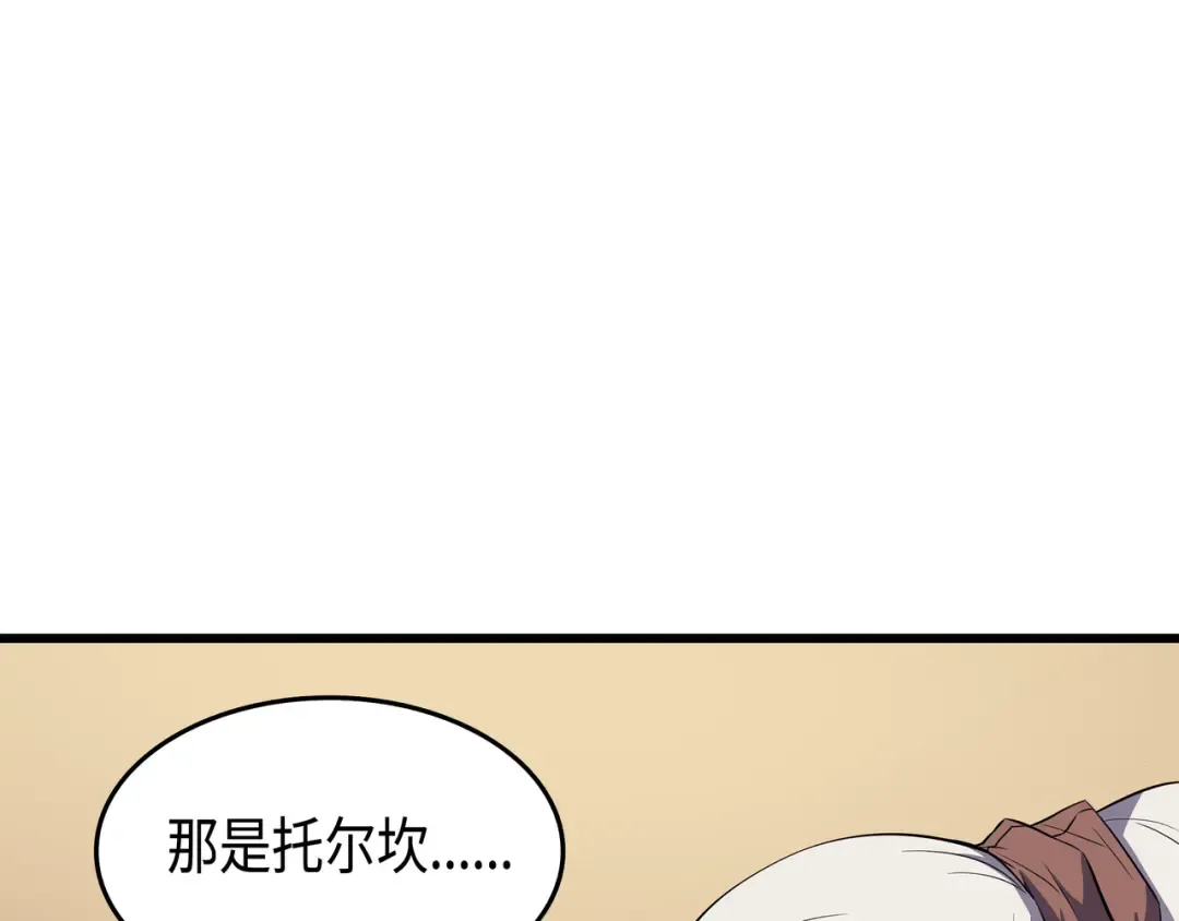 第52话 阿勒托斯 第62页