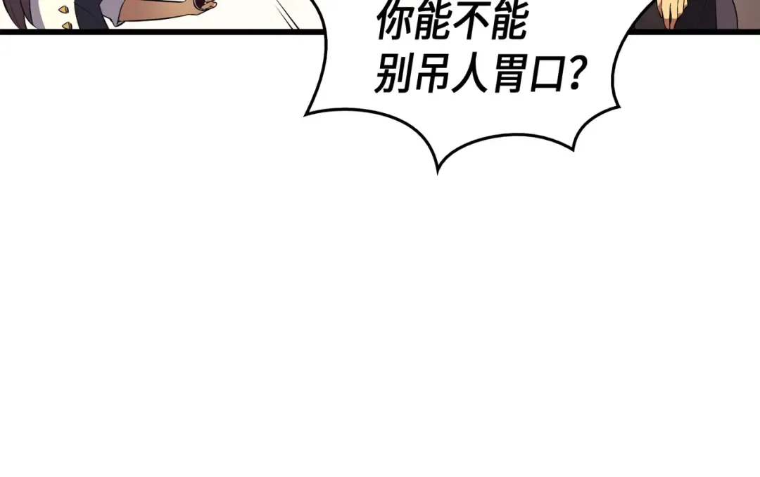 第52话 阿勒托斯 第66页