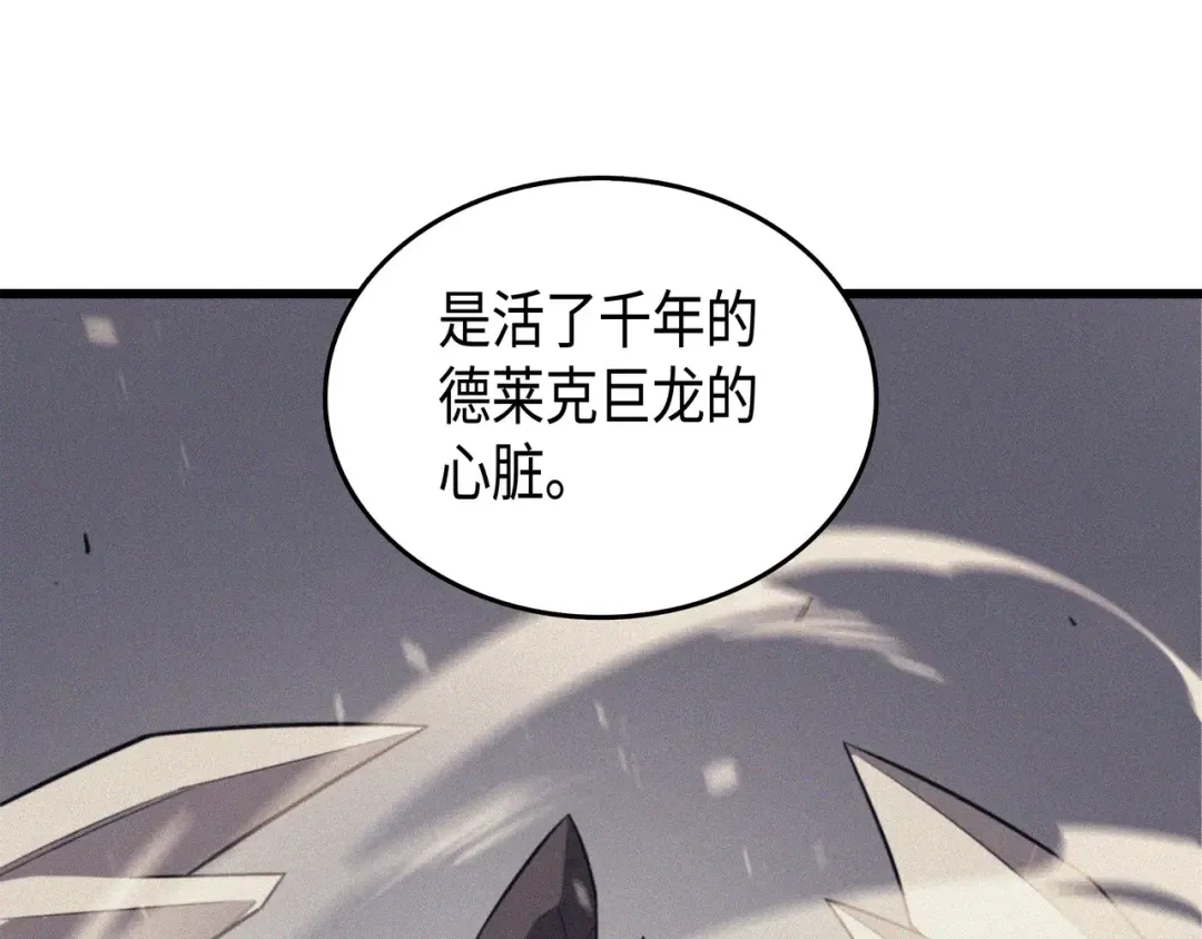 第52话 阿勒托斯 第67页