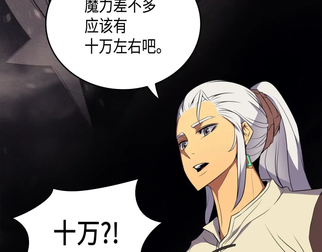 第52话 阿勒托斯 第69页
