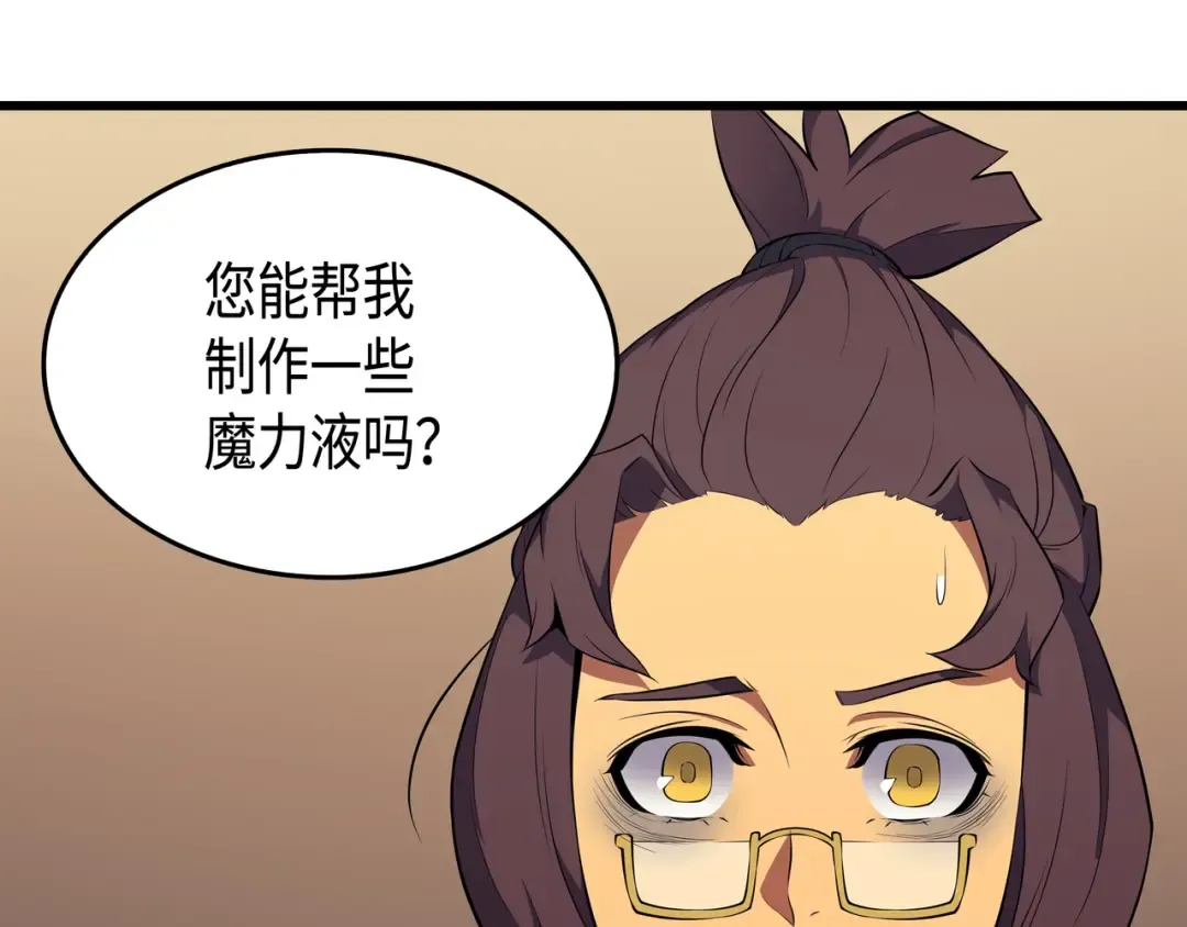 第52话 阿勒托斯 第71页