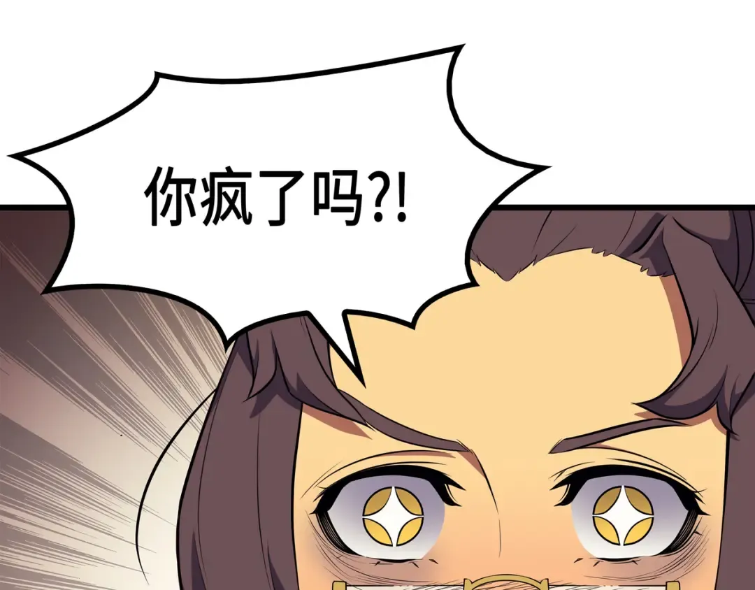 第52话 阿勒托斯 第73页