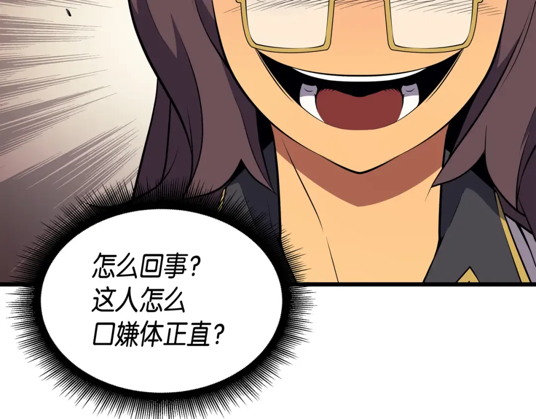 第52话 阿勒托斯 第74页