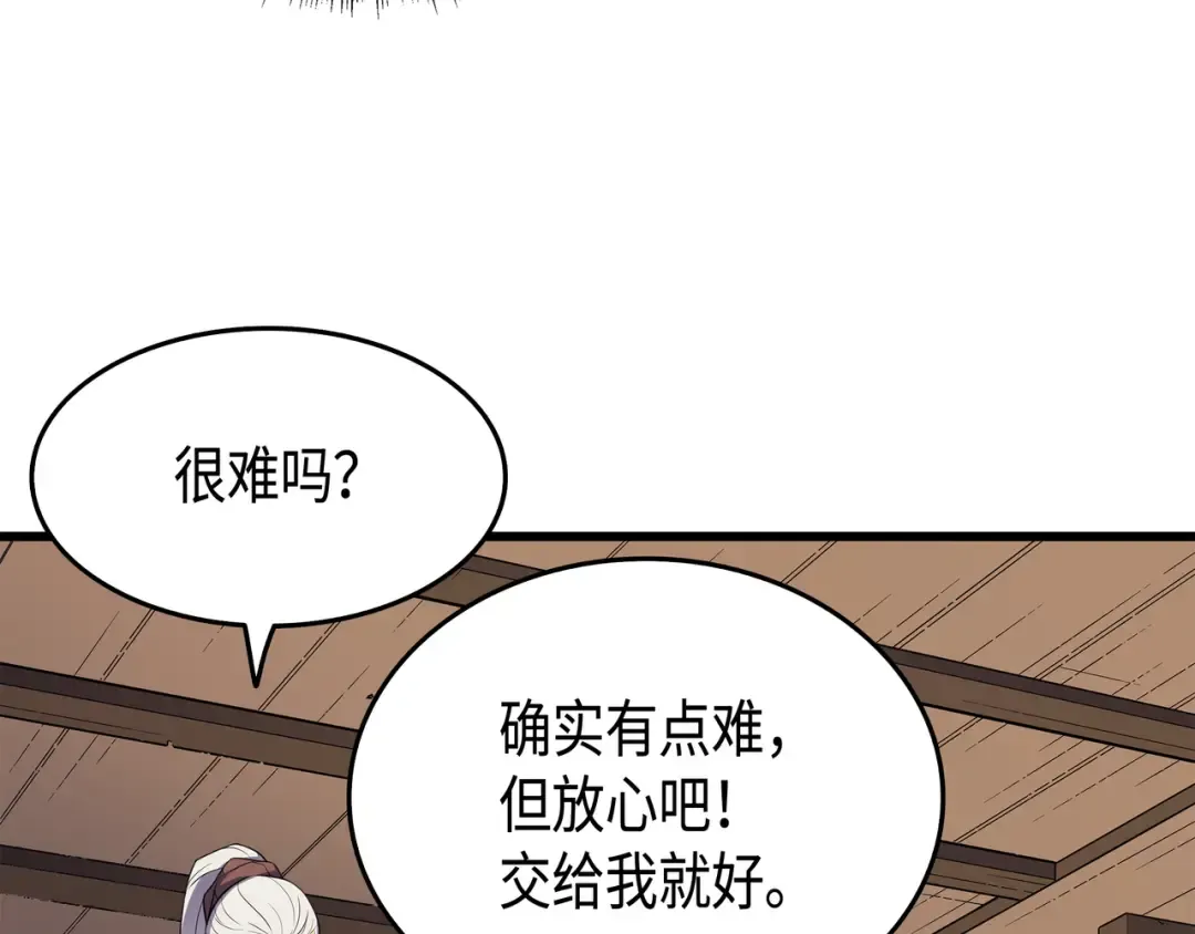 第52话 阿勒托斯 第75页