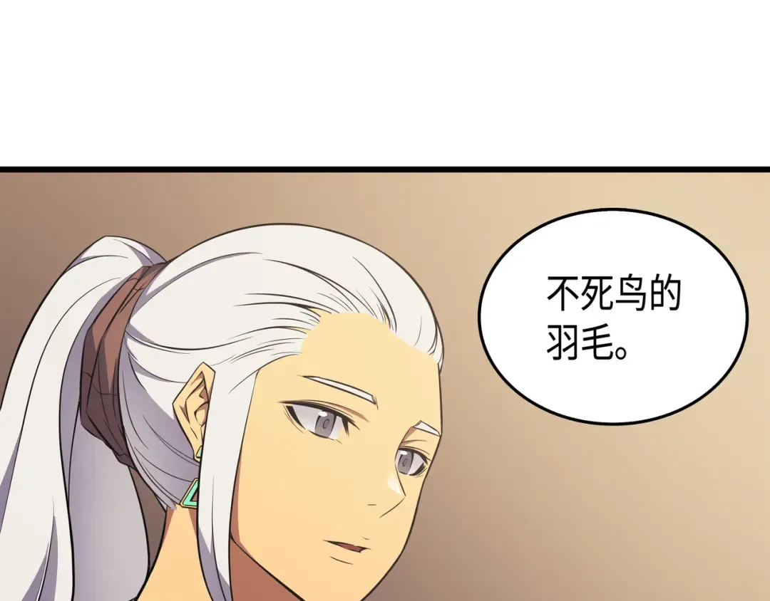 第52话 阿勒托斯 第81页