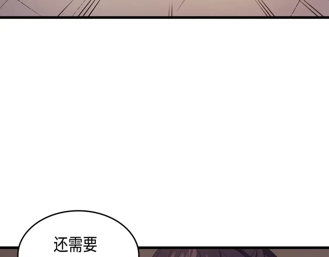 第52话 阿勒托斯 第84页