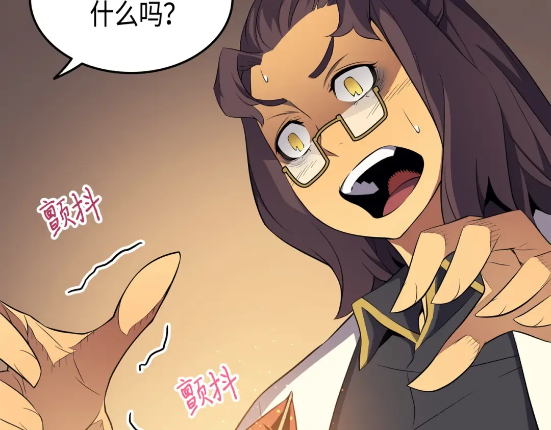 第52话 阿勒托斯 第85页