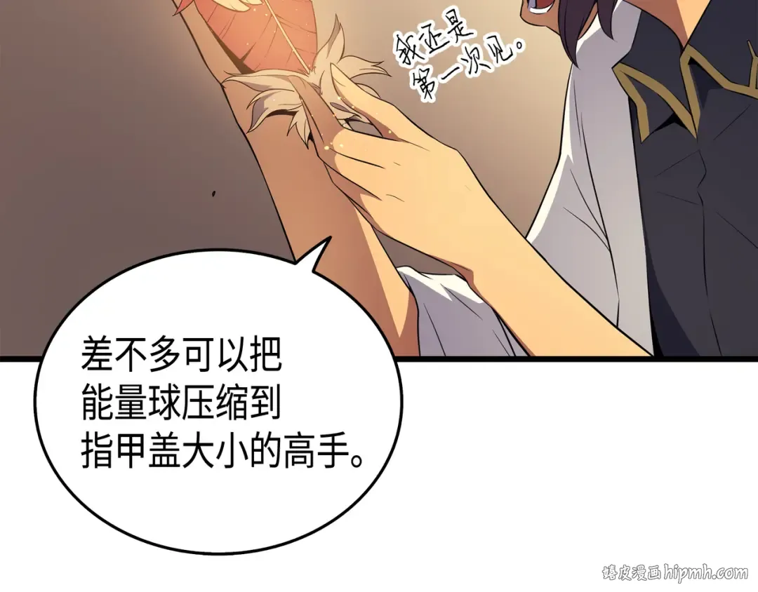 第52话 阿勒托斯 第88页