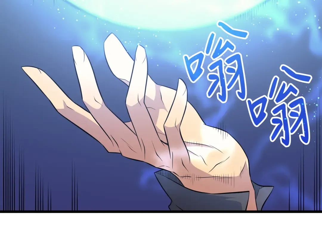 第52话 阿勒托斯 第90页