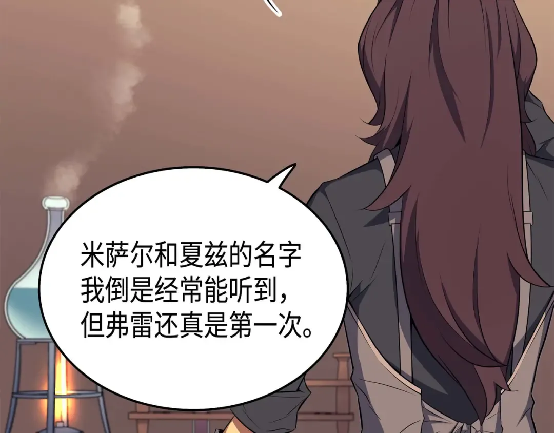 第52话 阿勒托斯 第102页