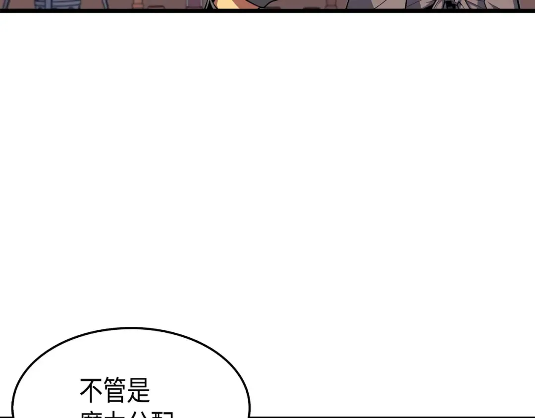 第52话 阿勒托斯 第103页