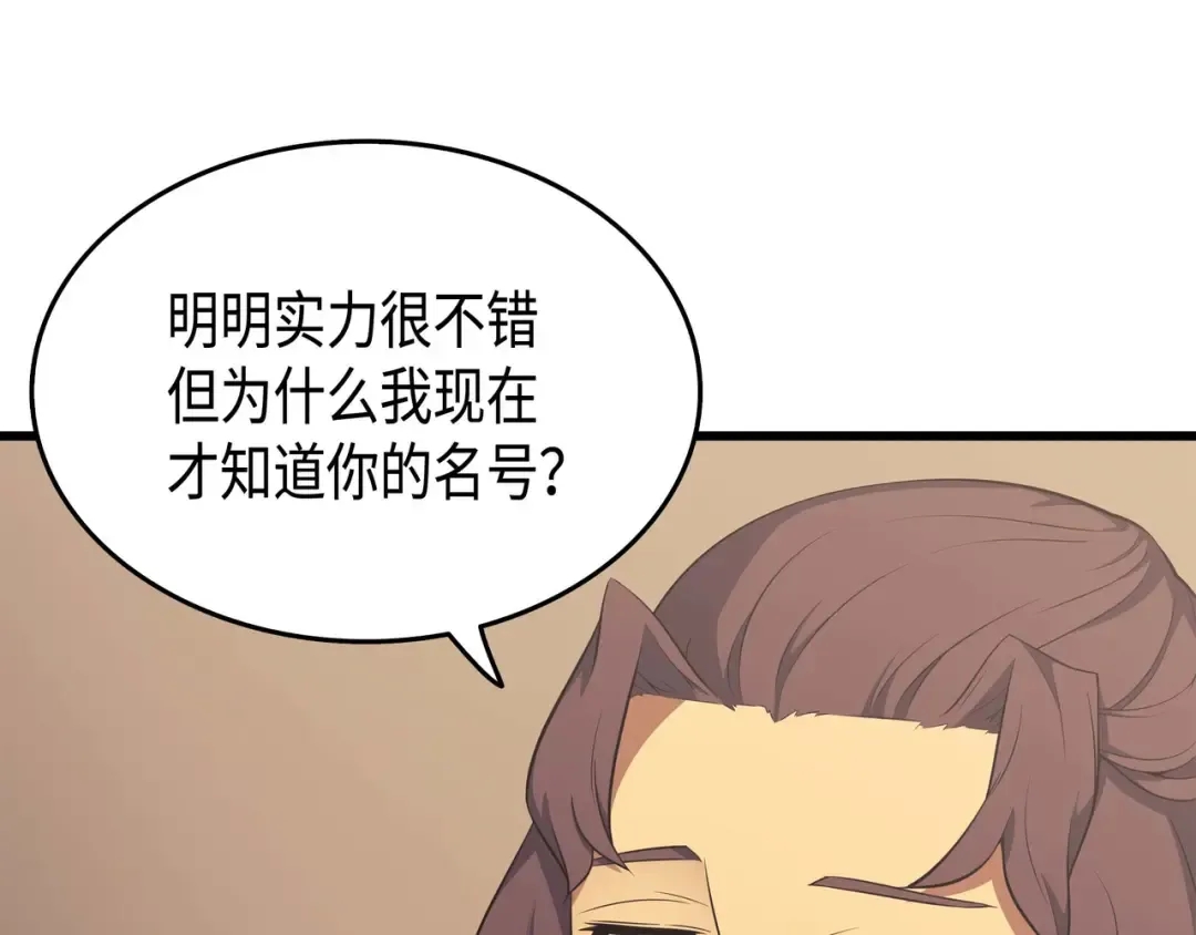 第52话 阿勒托斯 第107页