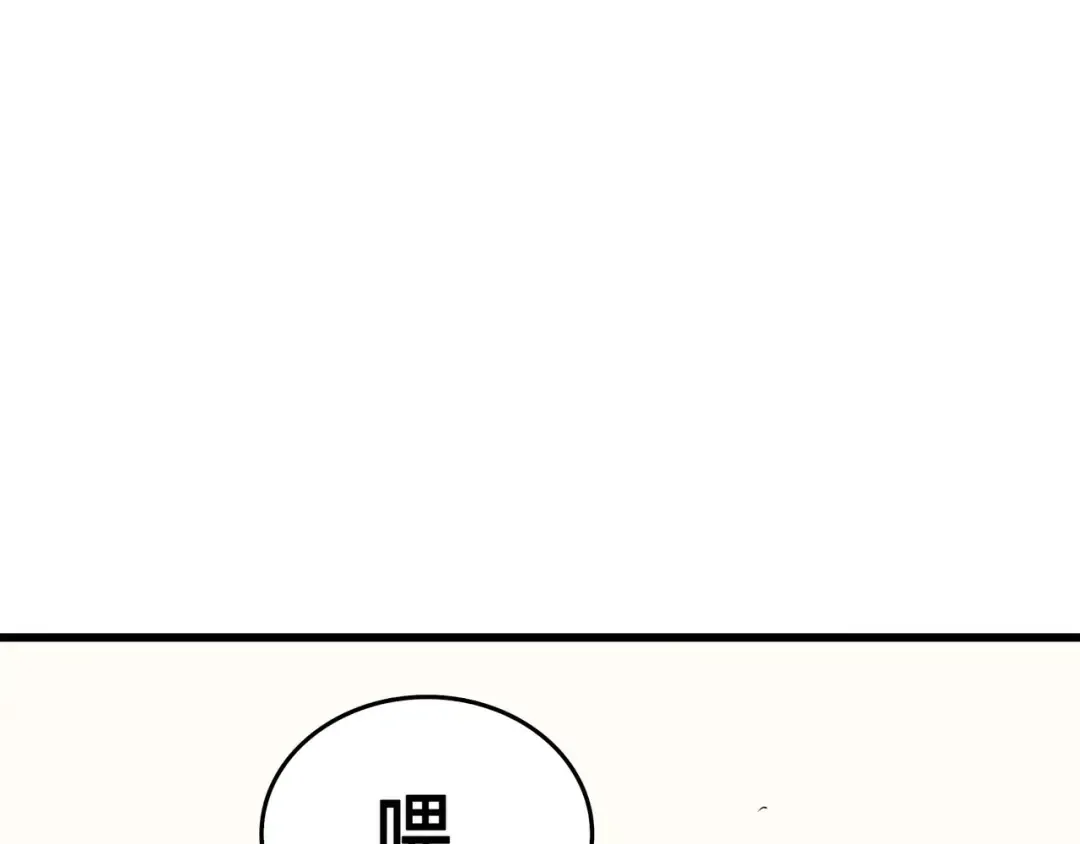 第52话 阿勒托斯 第111页