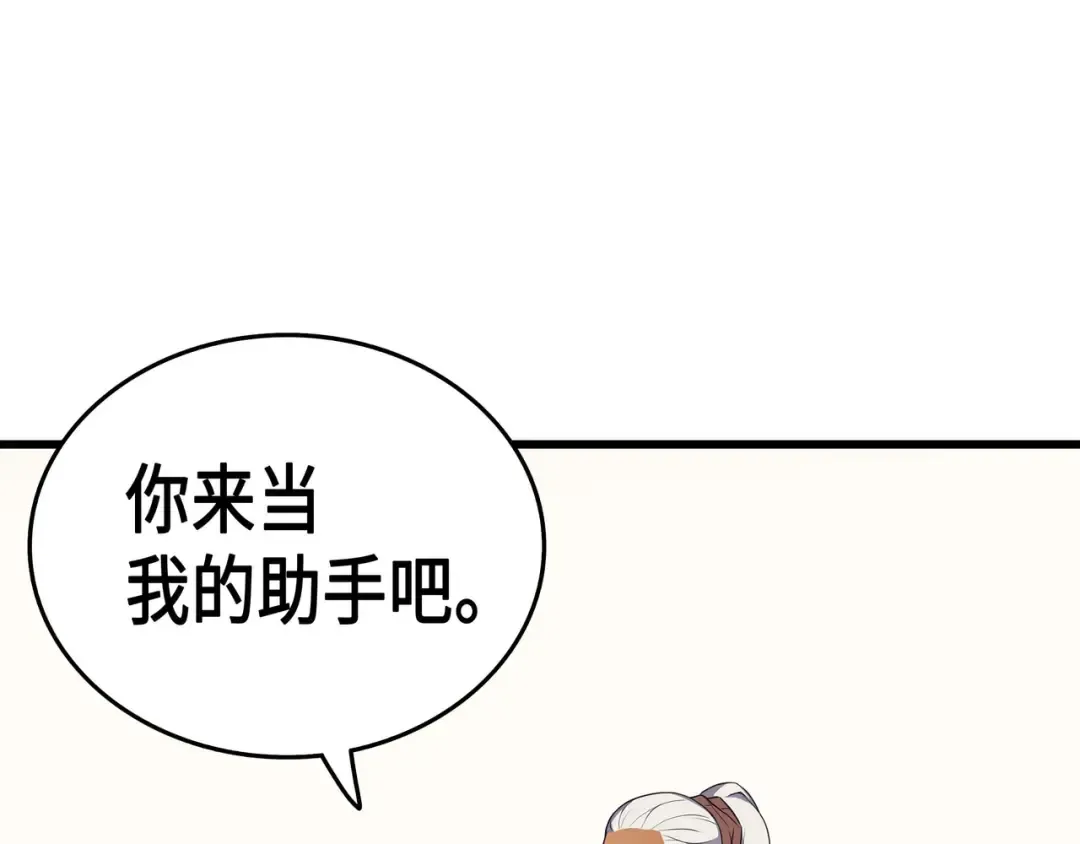 第52话 阿勒托斯 第114页