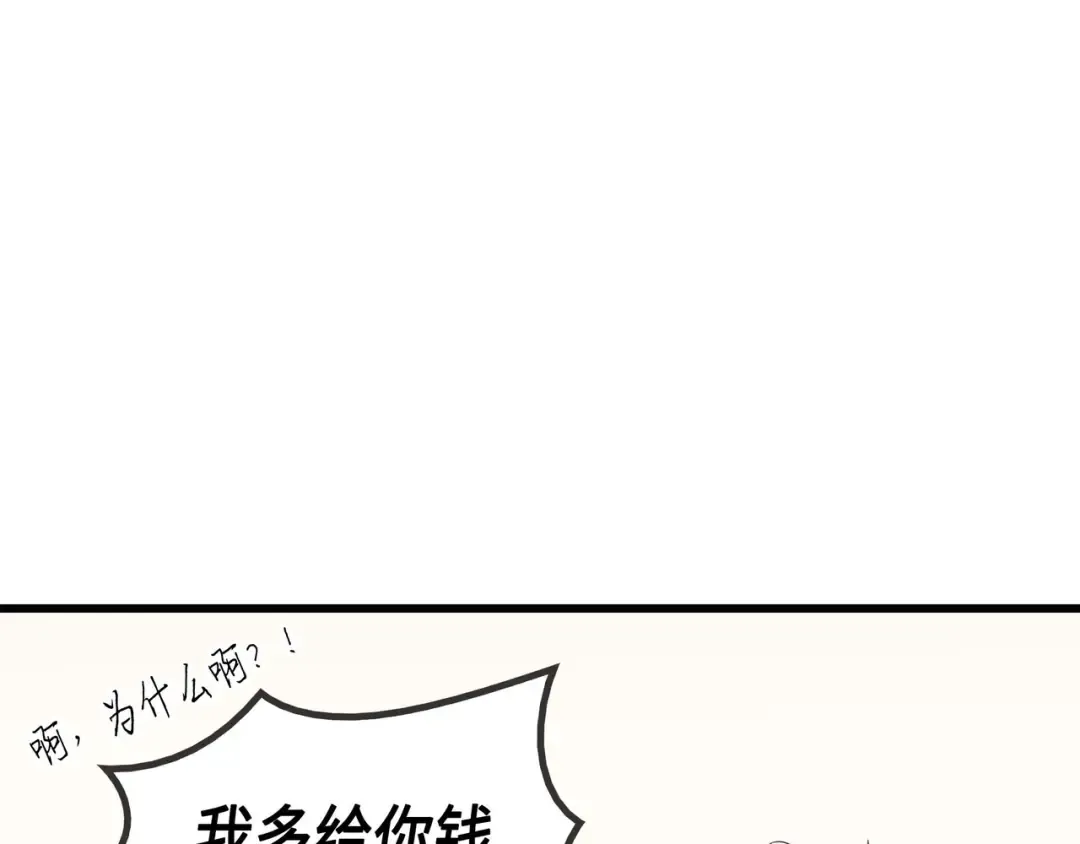 第52话 阿勒托斯 第116页