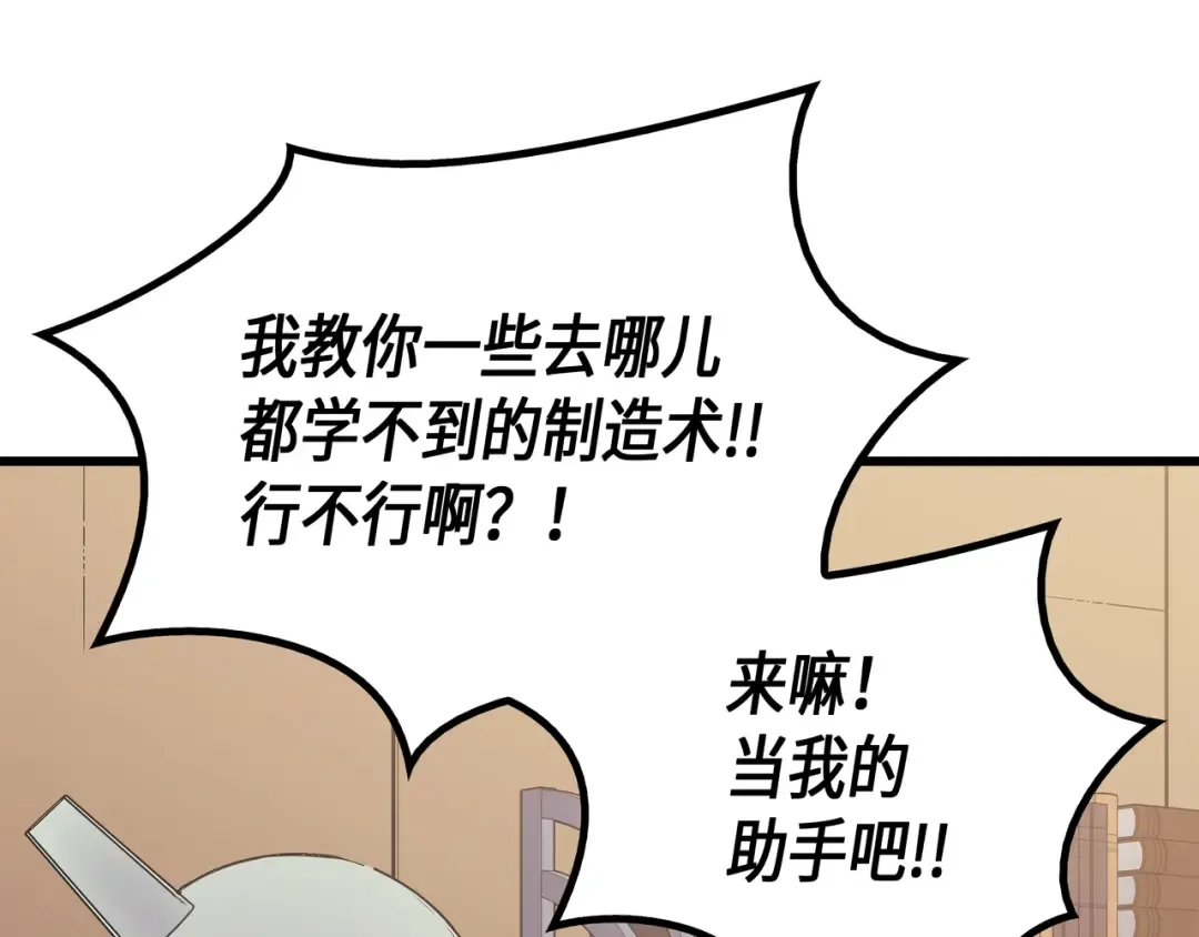 第52话 阿勒托斯 第119页