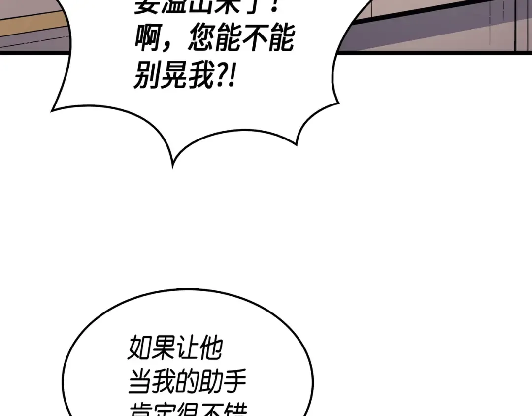 第52话 阿勒托斯 第121页