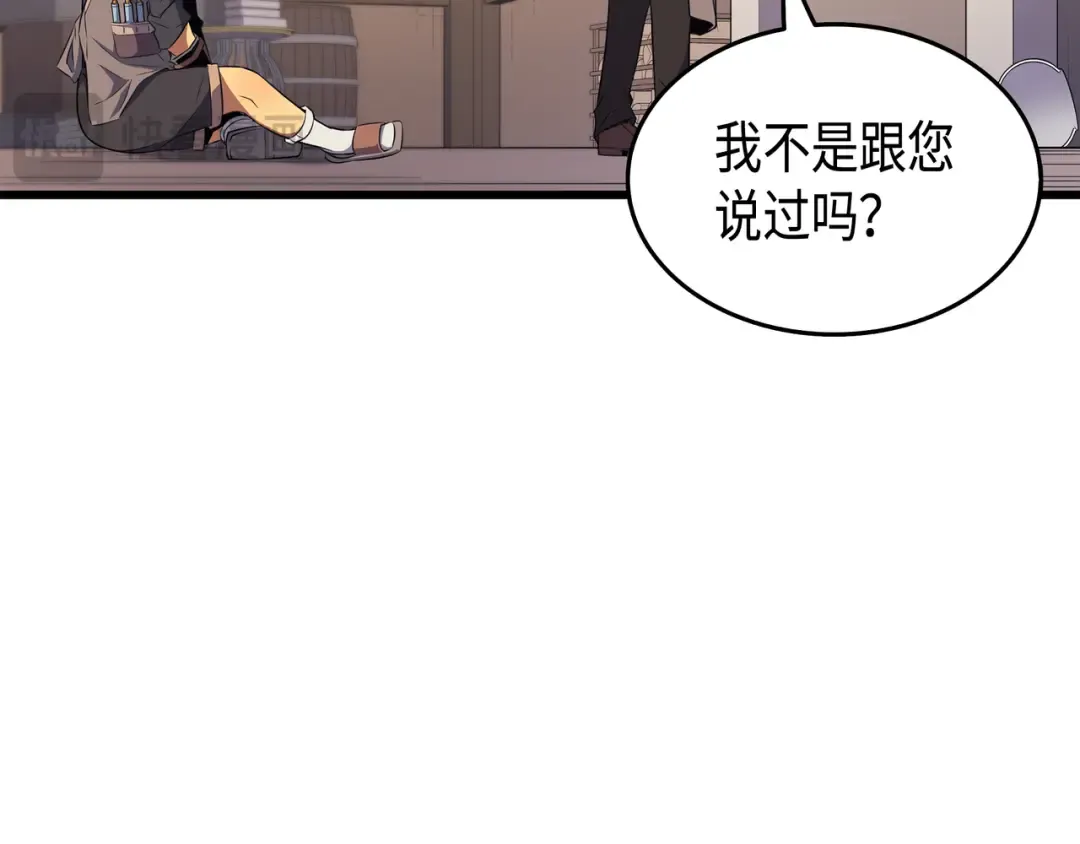 第52话 阿勒托斯 第127页