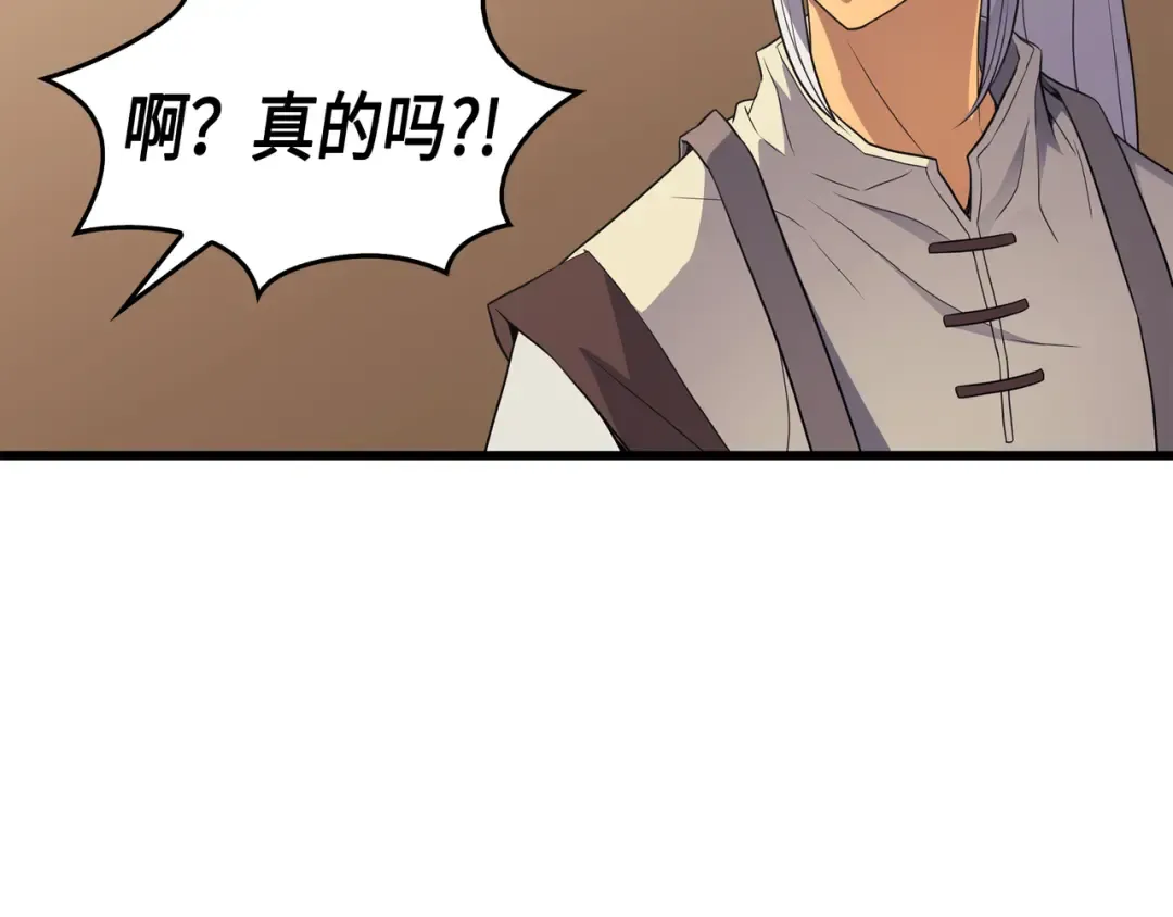 第52话 阿勒托斯 第129页