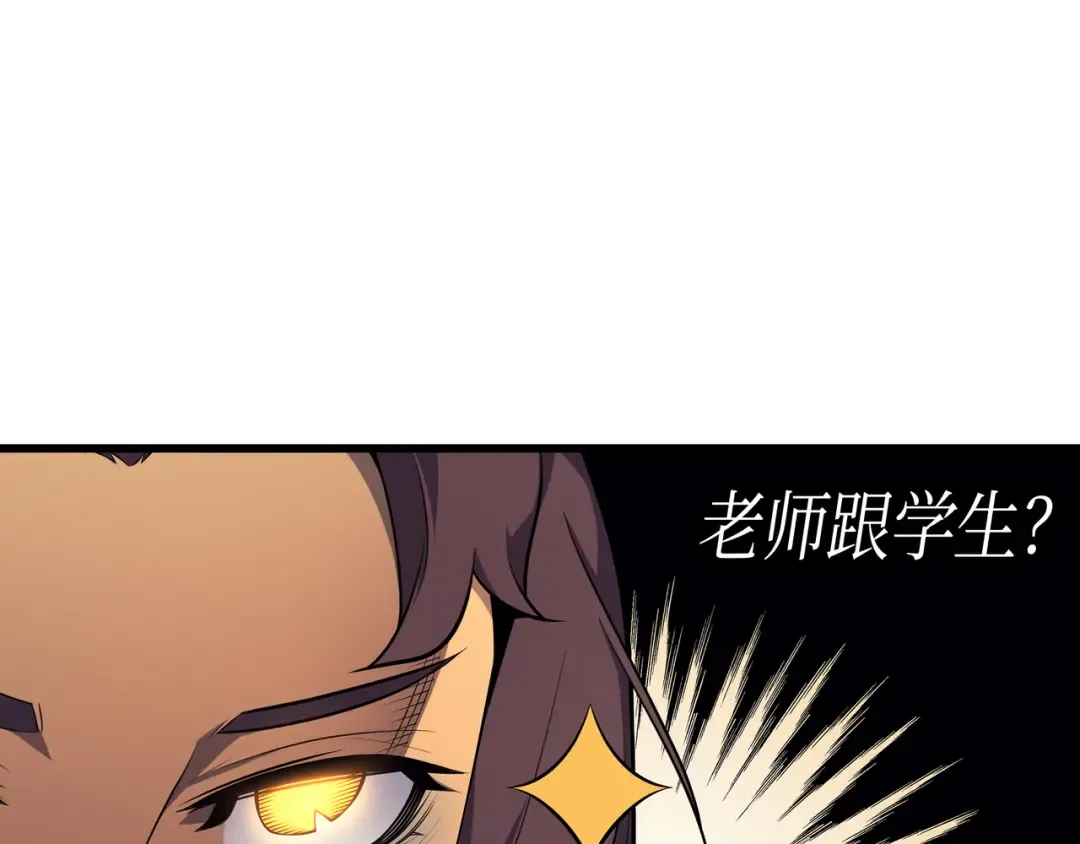 第52话 阿勒托斯 第130页