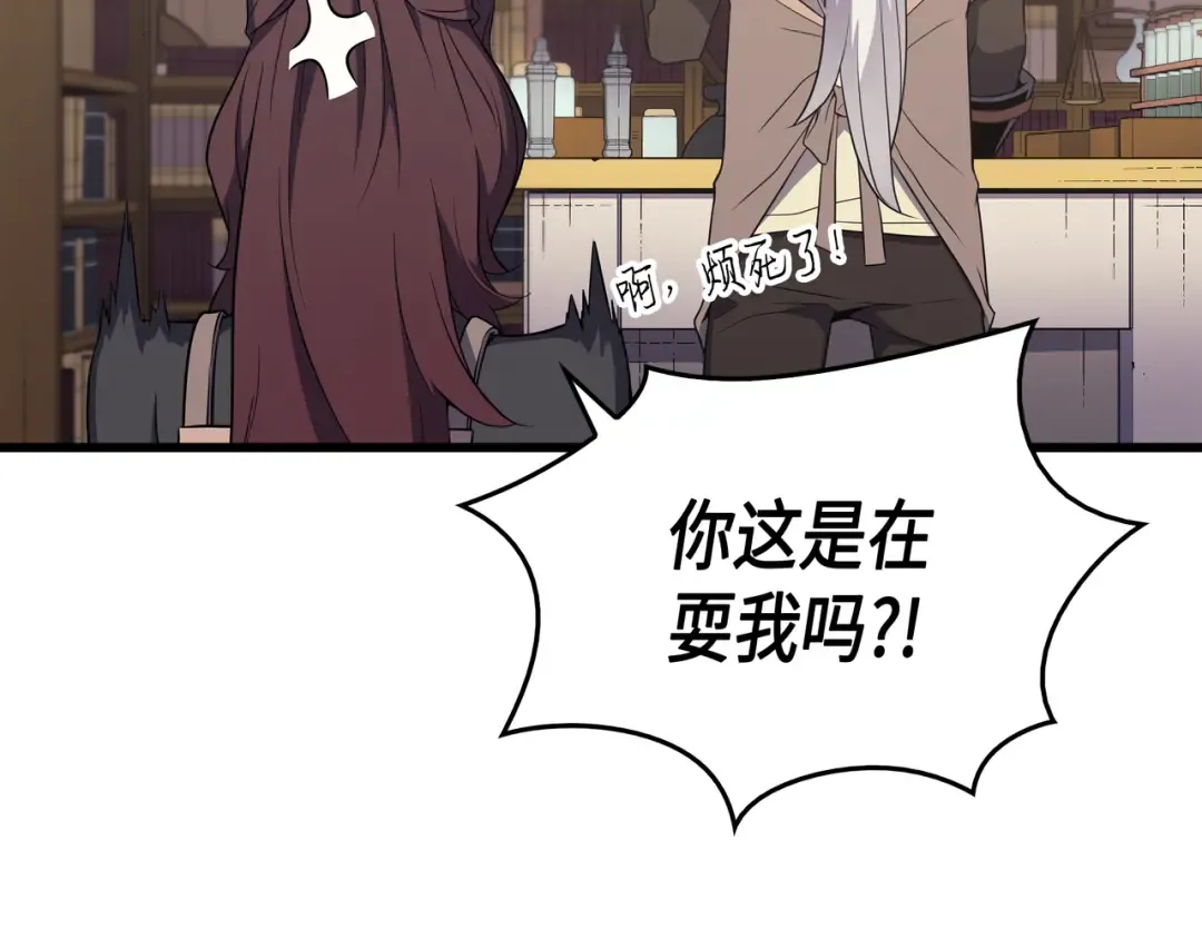 第52话 阿勒托斯 第134页