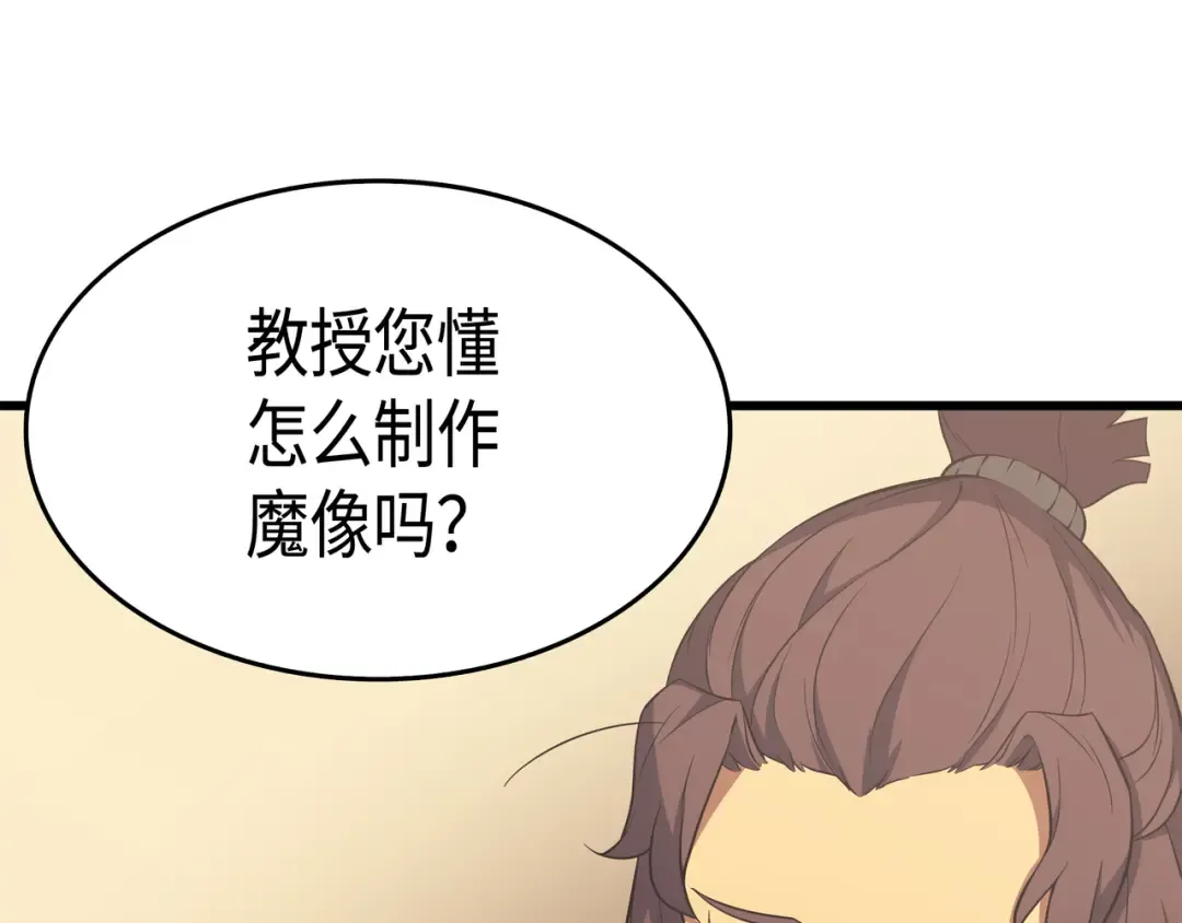 第52话 阿勒托斯 第135页