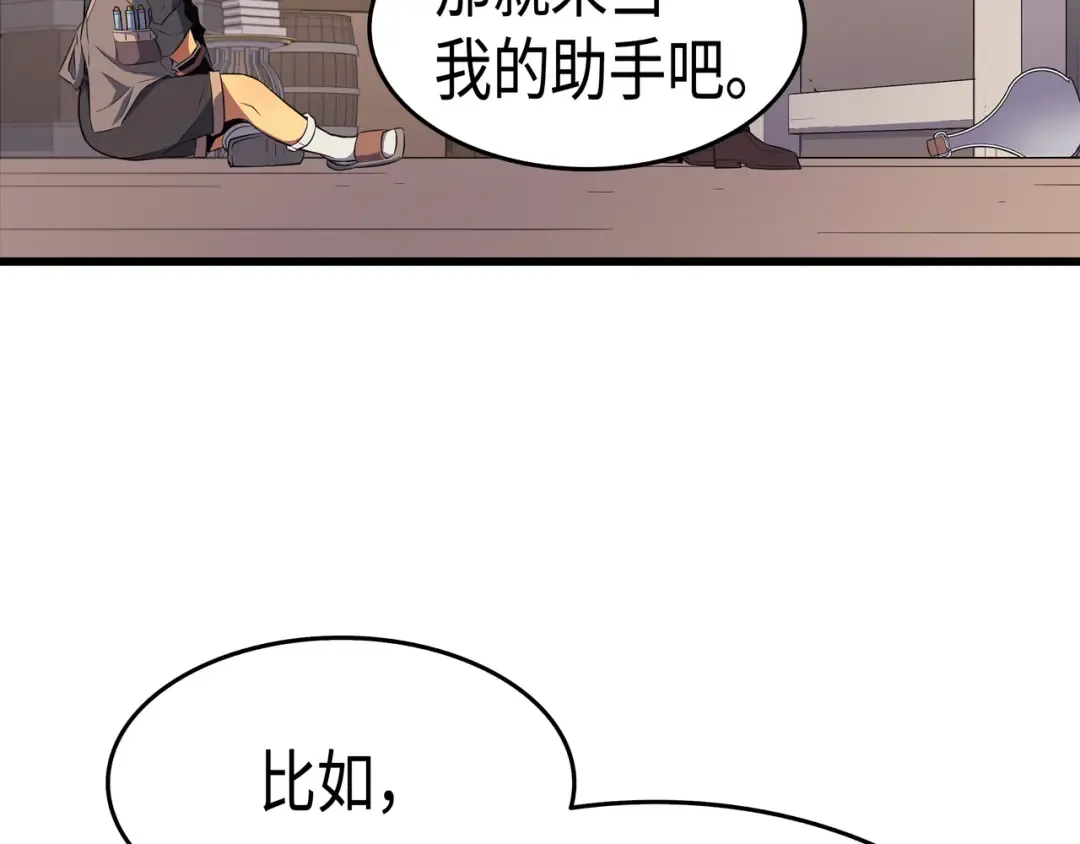 第52话 阿勒托斯 第139页