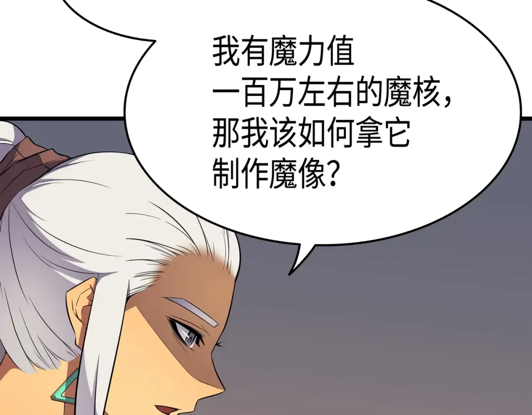 第52话 阿勒托斯 第140页