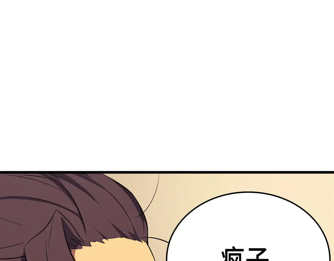第52话 阿勒托斯 第142页