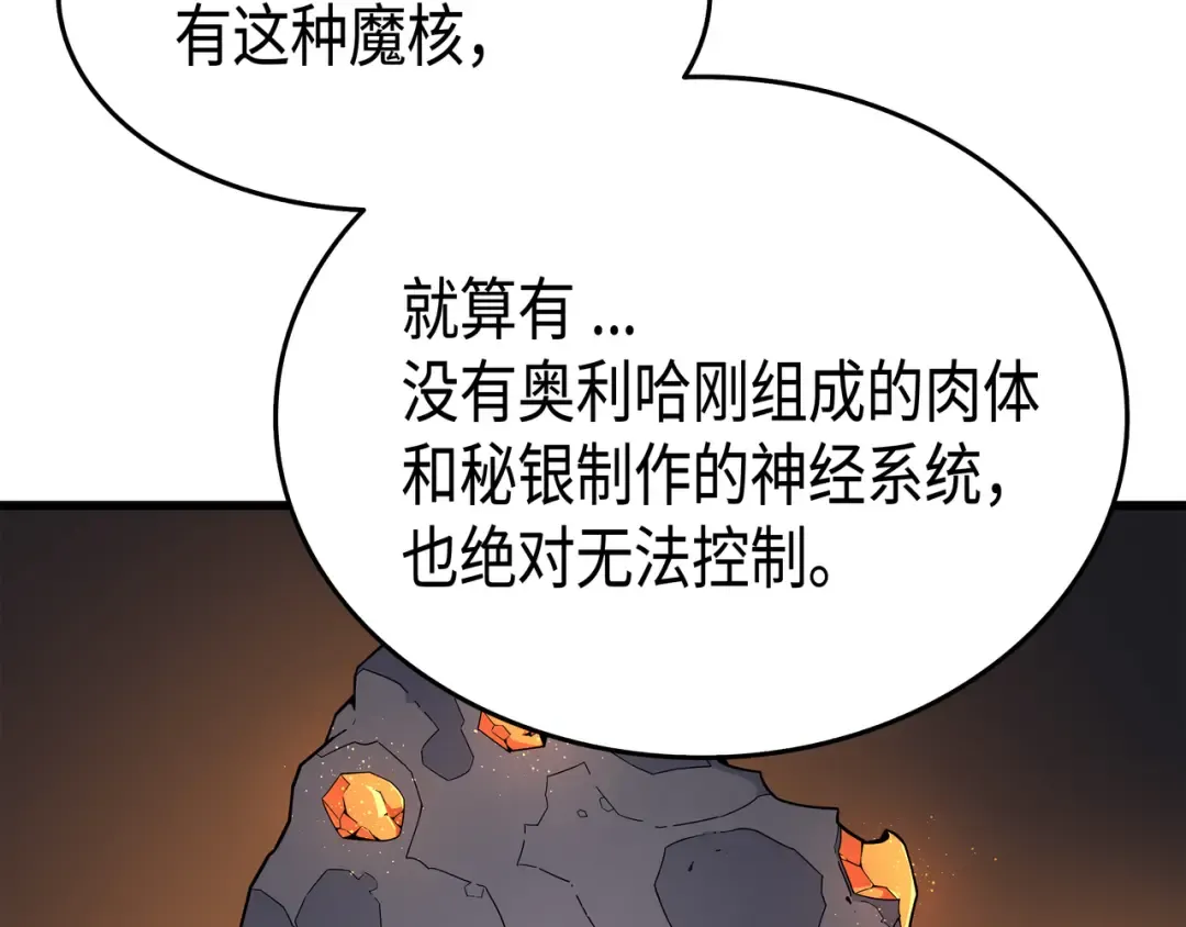 第52话 阿勒托斯 第148页