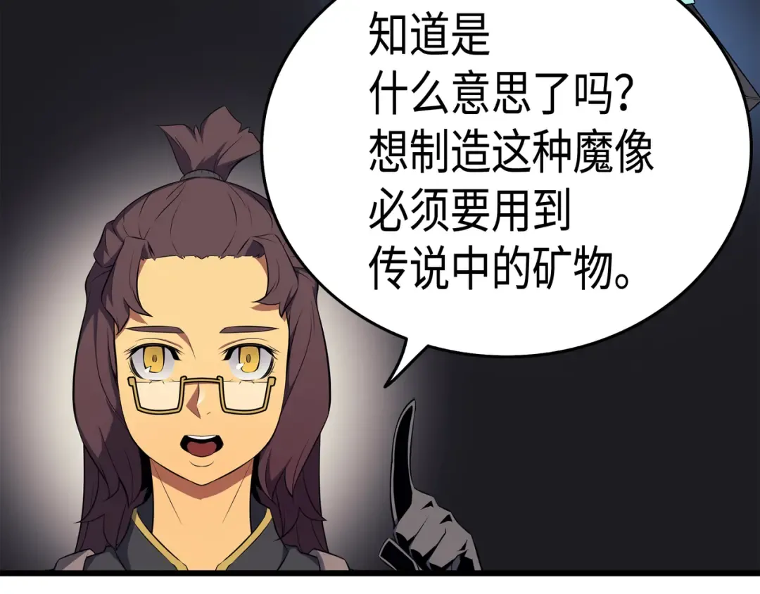 第52话 阿勒托斯 第150页
