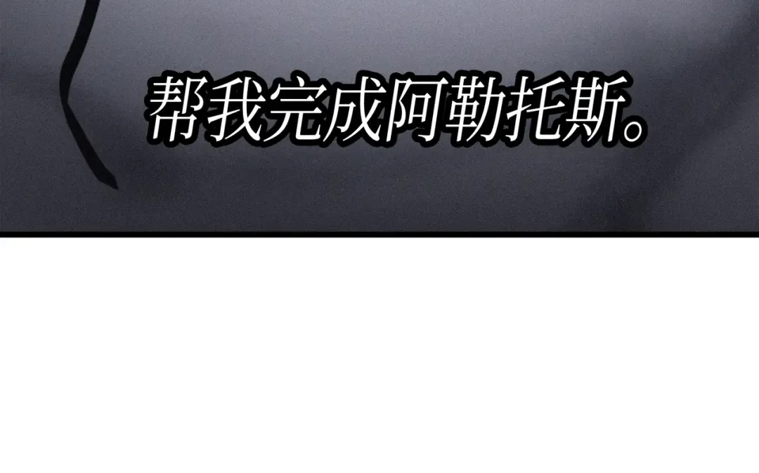 第52话 阿勒托斯 第158页