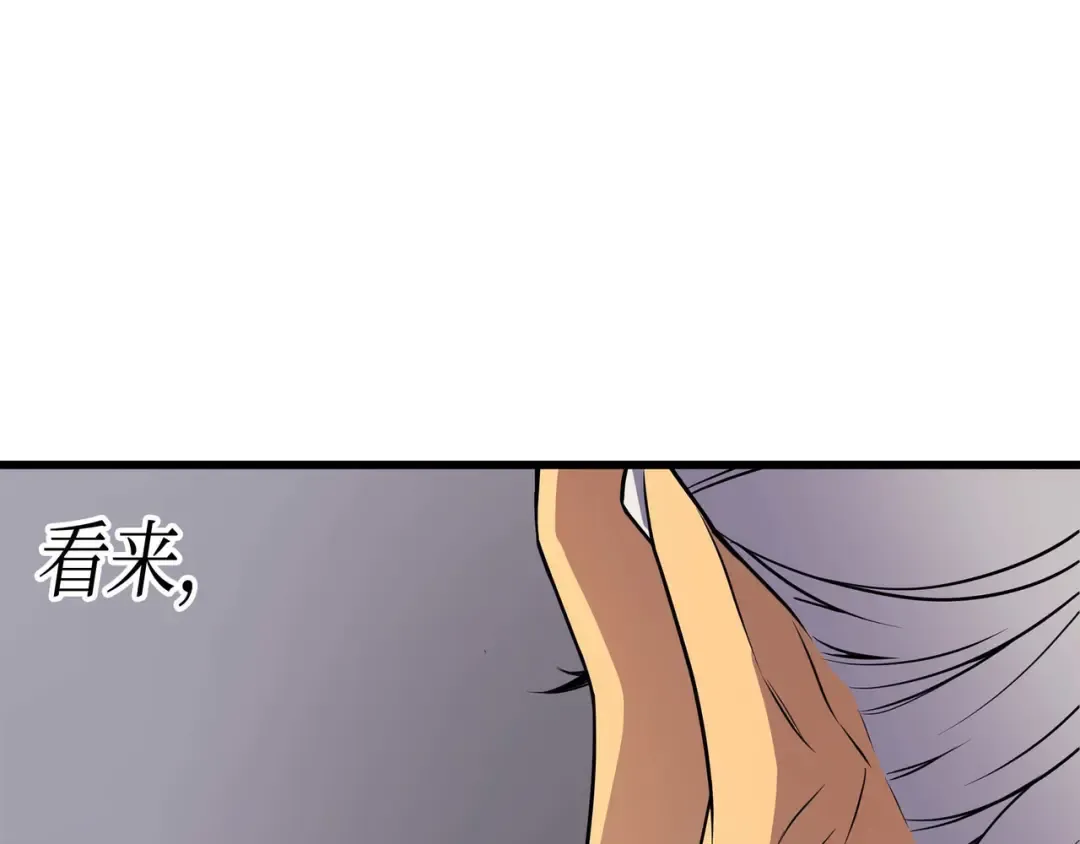 第52话 阿勒托斯 第159页
