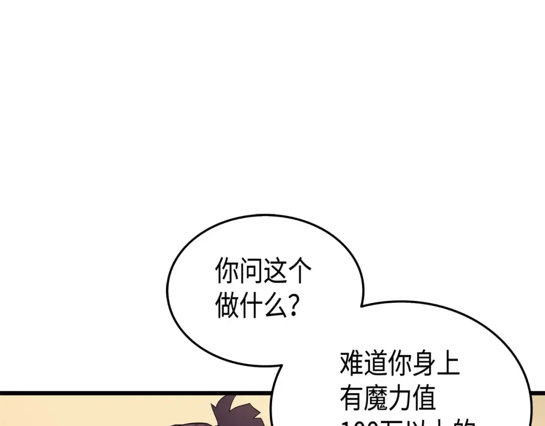 第52话 阿勒托斯 第161页