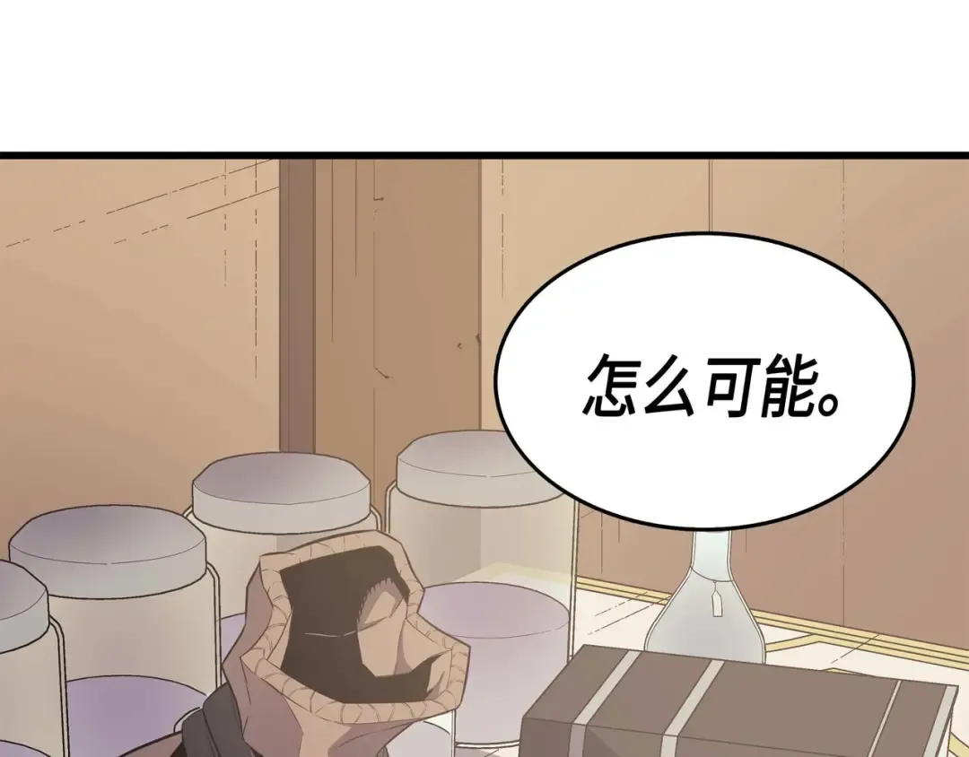 第52话 阿勒托斯 第166页