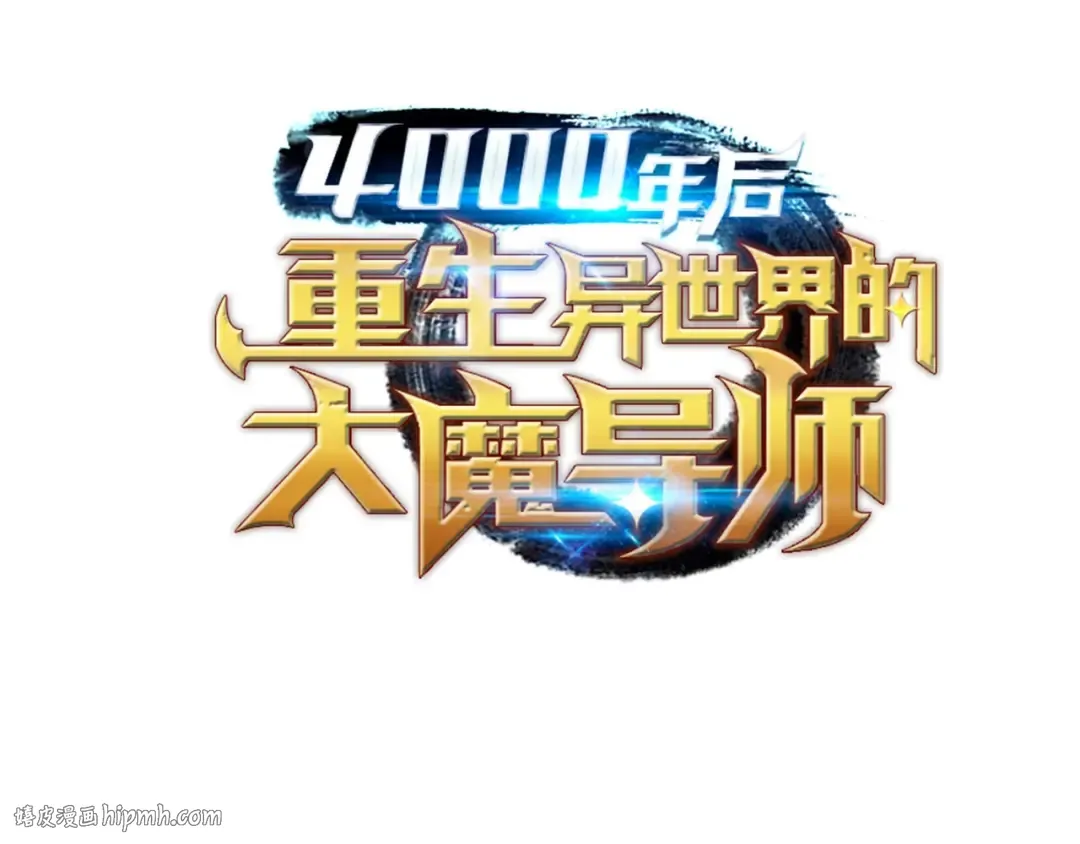 第52话 阿勒托斯 第168页