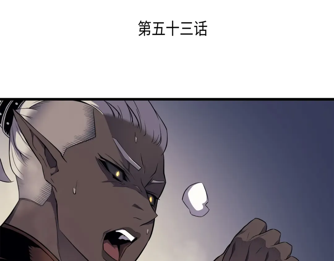 第53话 达到七星 第3页