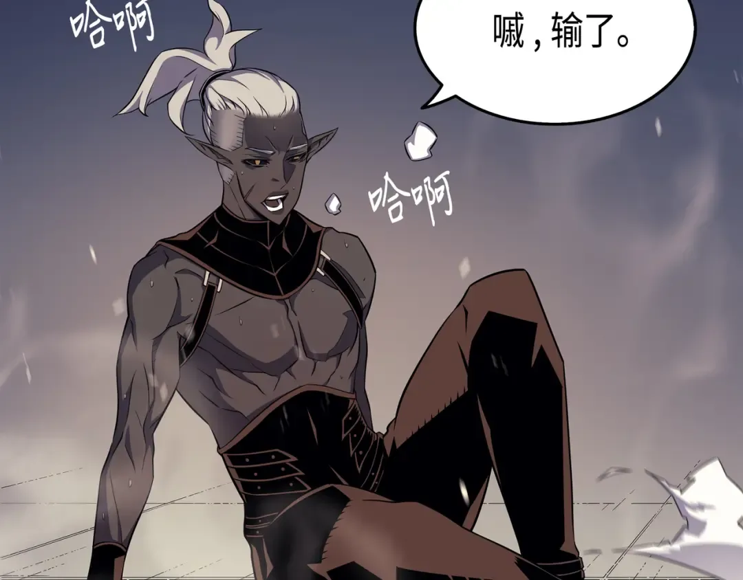 第53话 达到七星 第10页