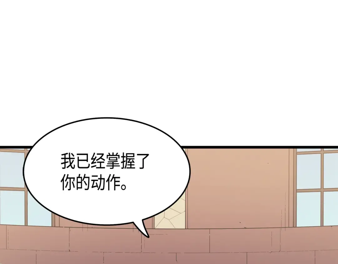 第53话 达到七星 第12页