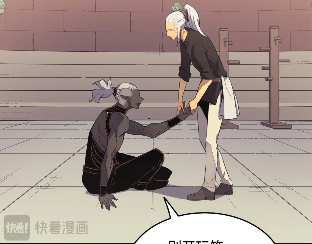 第53话 达到七星 第13页