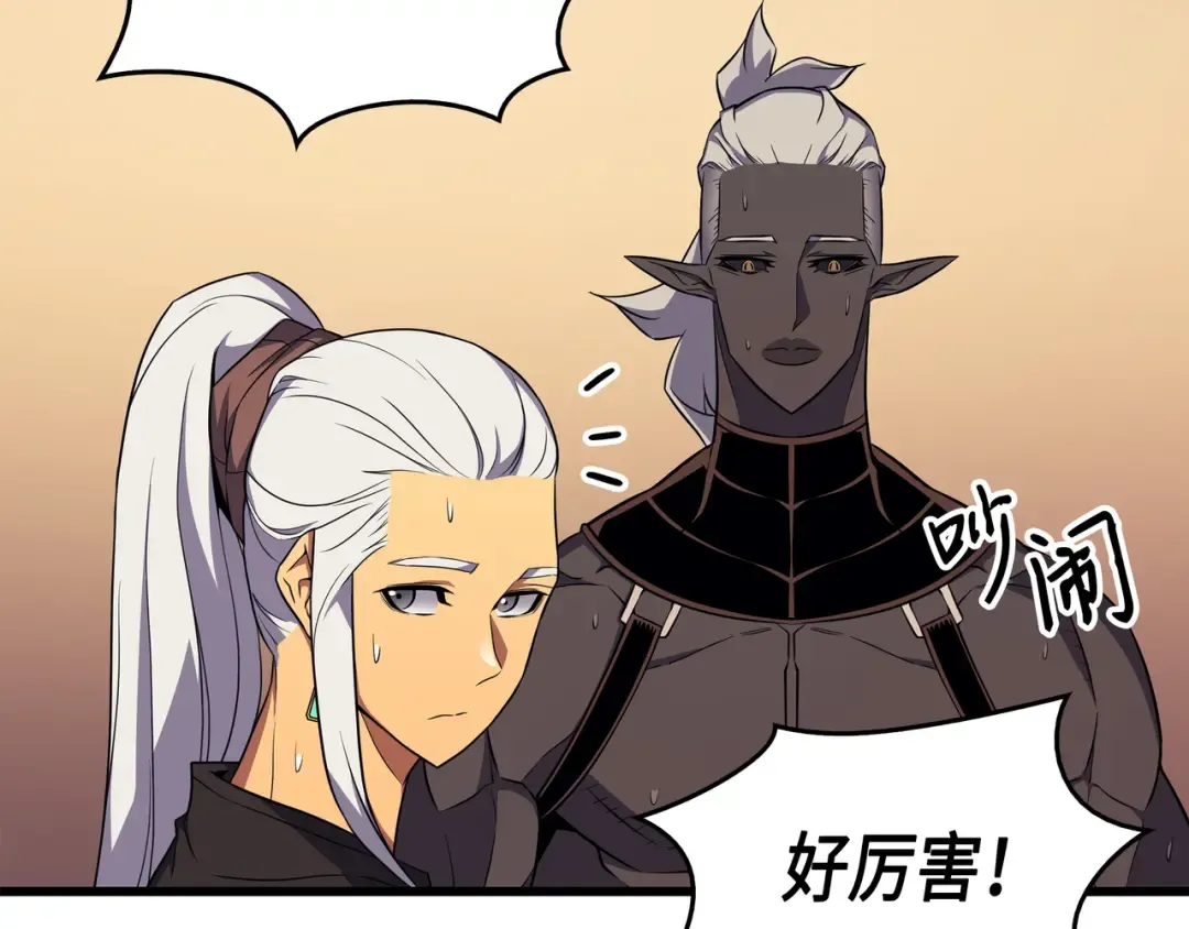 第53话 达到七星 第15页