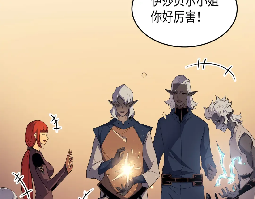 第53话 达到七星 第18页