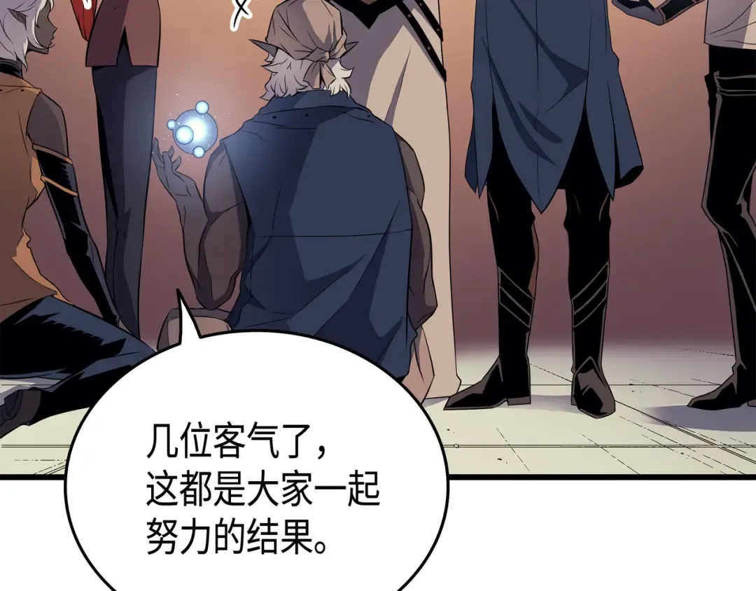 第53话 达到七星 第19页