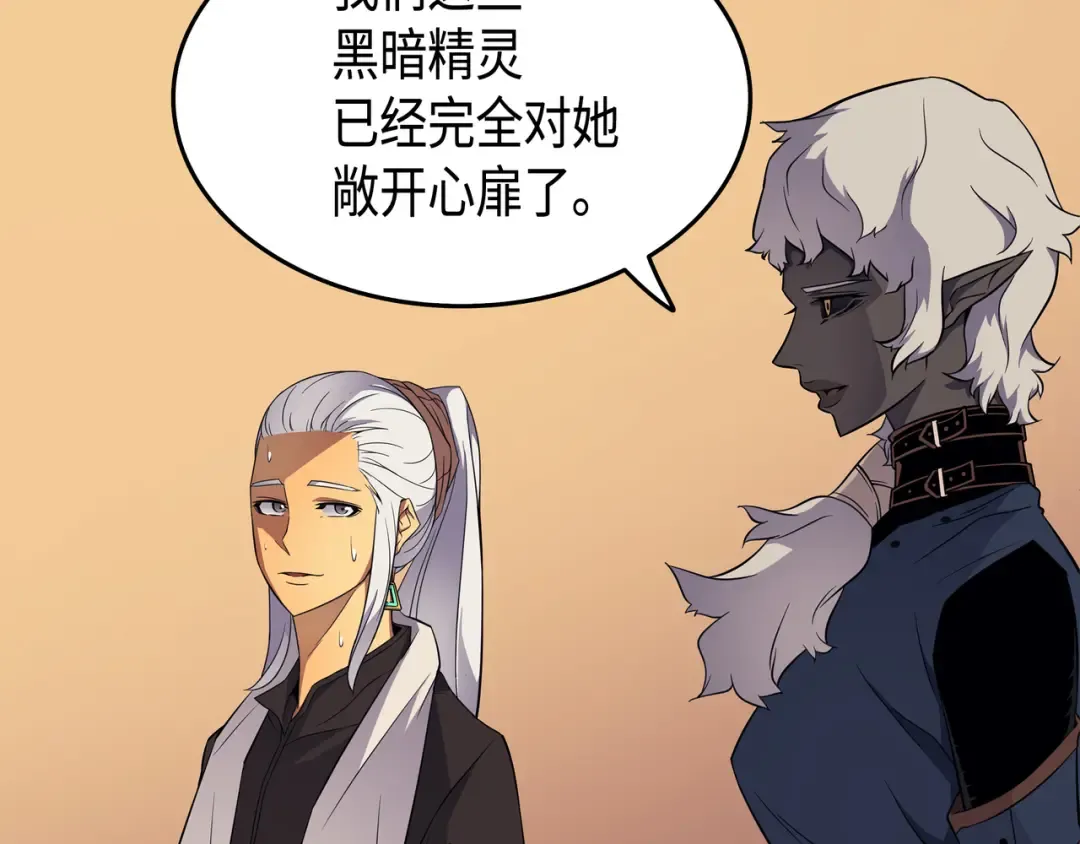 第53话 达到七星 第21页
