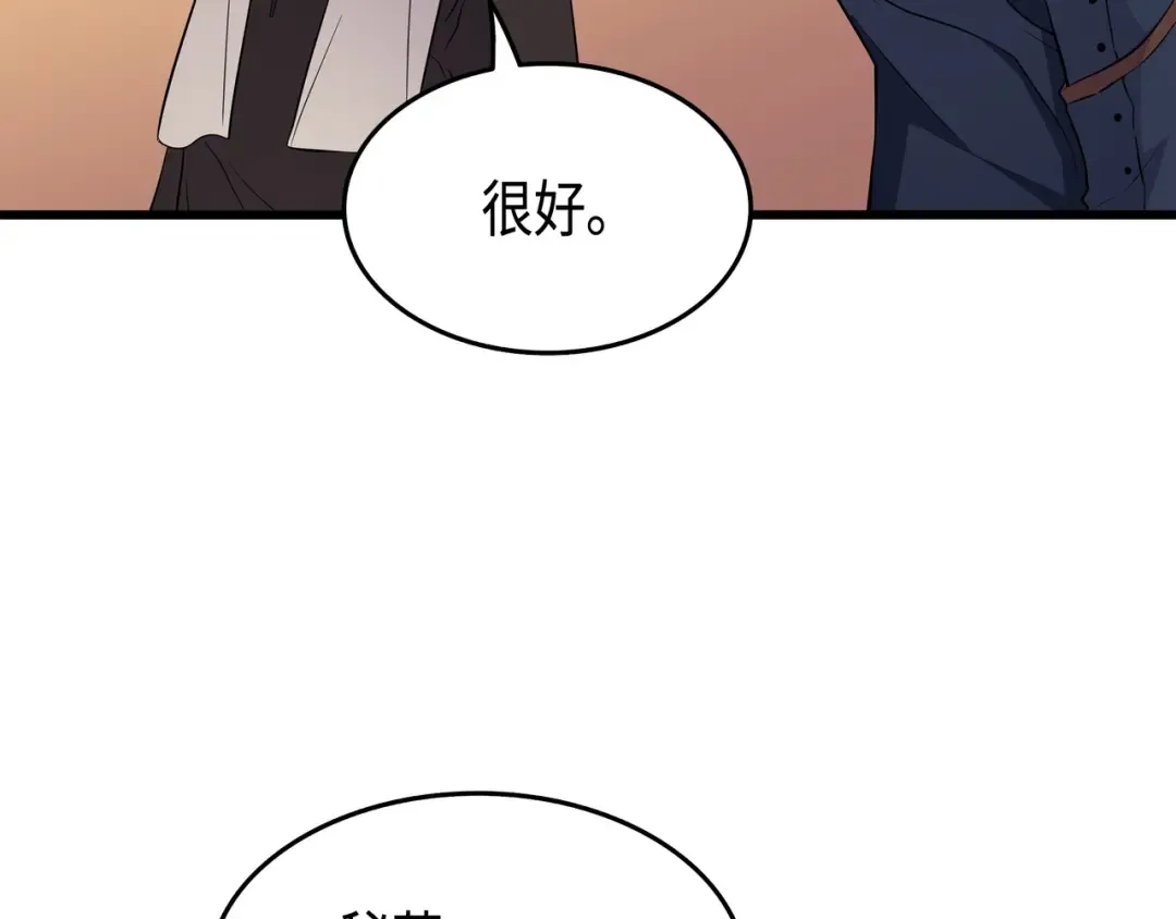 第53话 达到七星 第22页